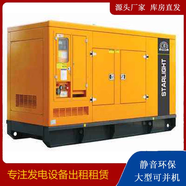 澜沧出租发电机 移动式发电机组有哪些优势?