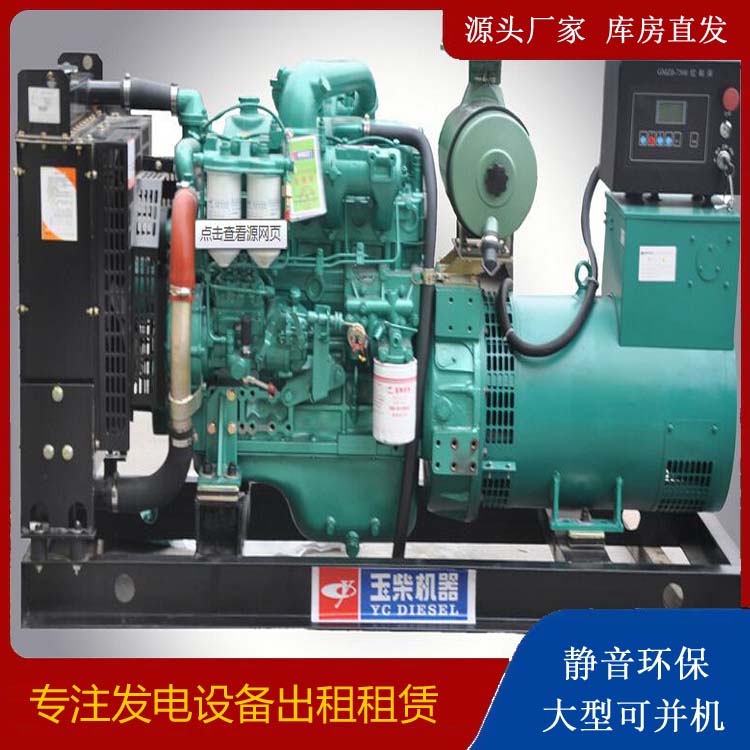 澜沧出租发电机 柴油发电机组安全使用注意事项